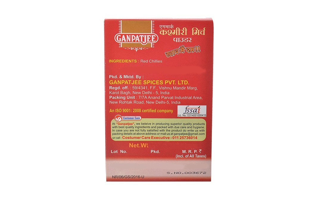 Ganpatjee Agmark Kashmiri Mirch Powder   Box  100 grams